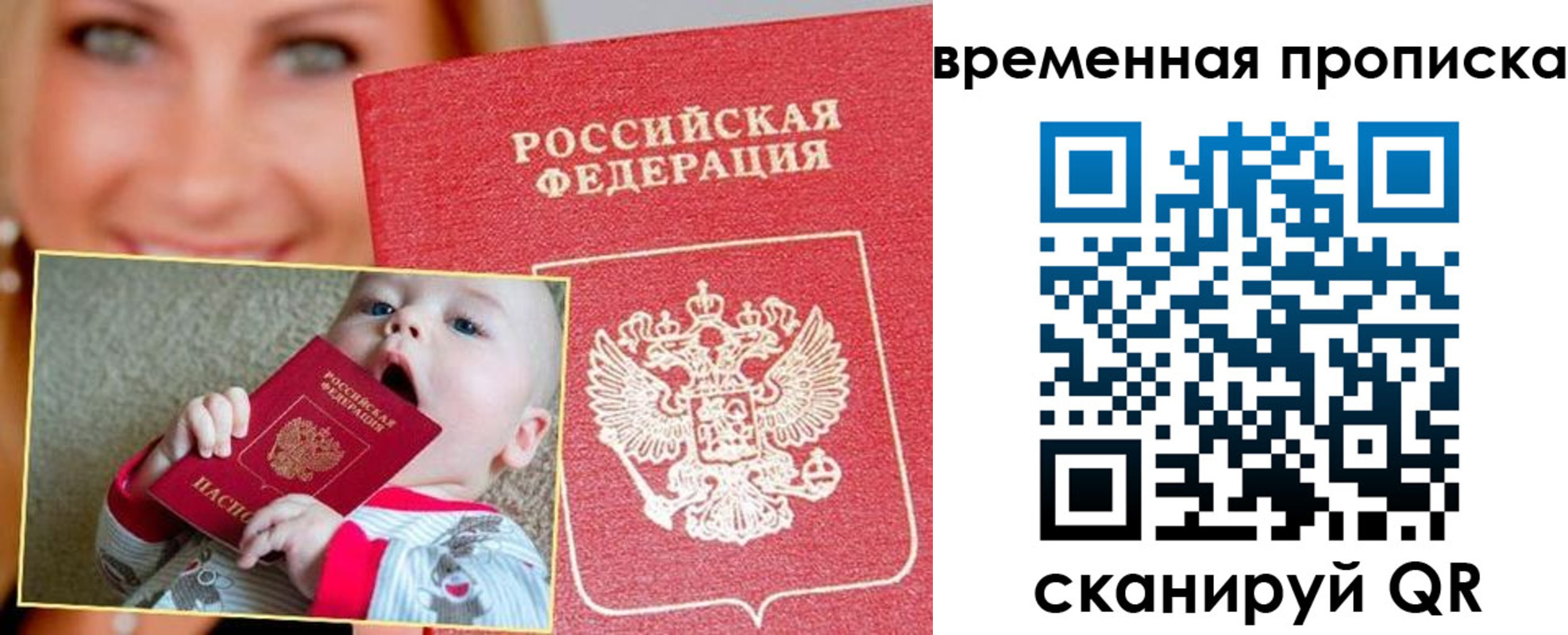 временная регистрация 2025 в Городце